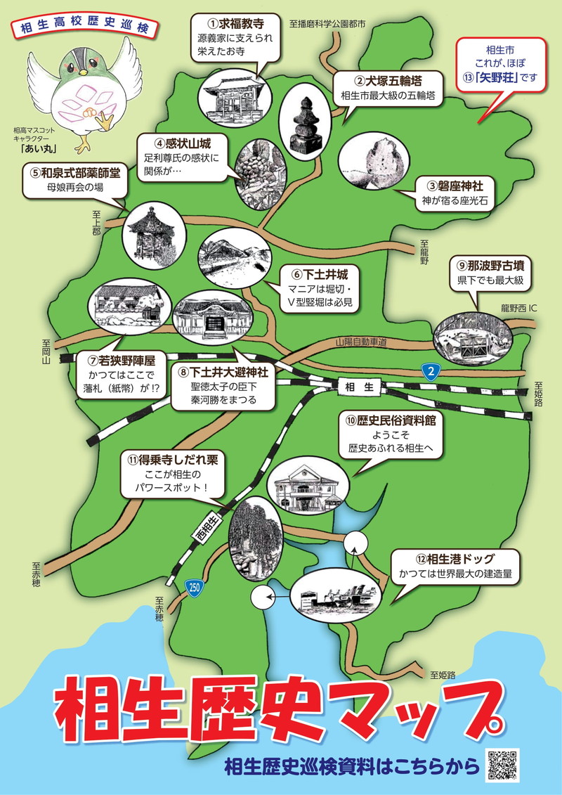 即納・新品 y0017】図説天然資源と産業利用 神奈川県政地方記者会 平成 