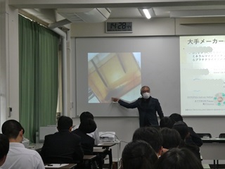 特別講義