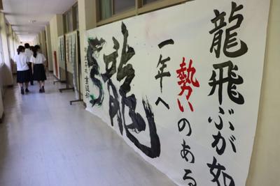 書道部の展示