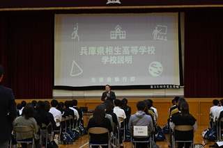 校長による説明