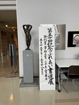 ふれあい書道展