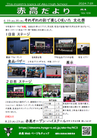 7月号