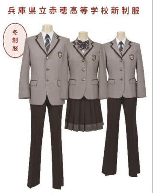 兵庫県立赤穂高等学校新制服
