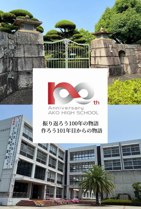 100周年記念サイト