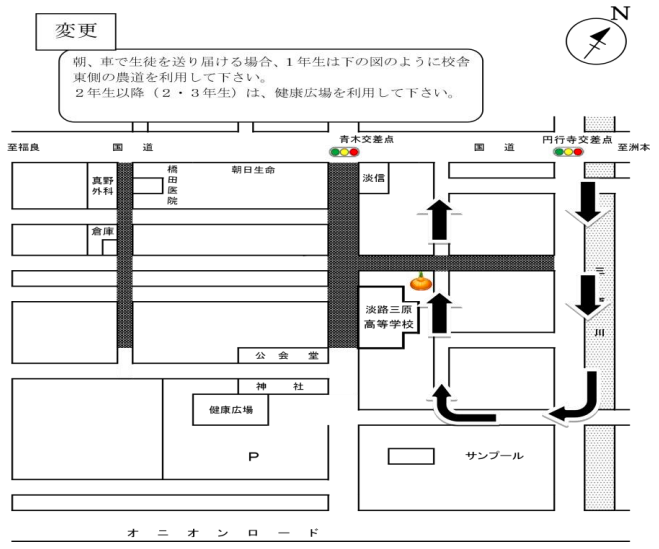 1年生登校時の送迎車進入図