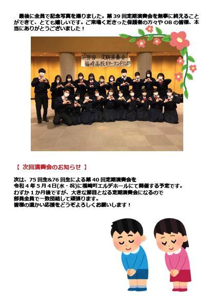 ギタマン３月その５