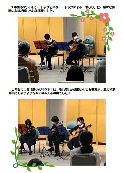 ギタマン３月その３