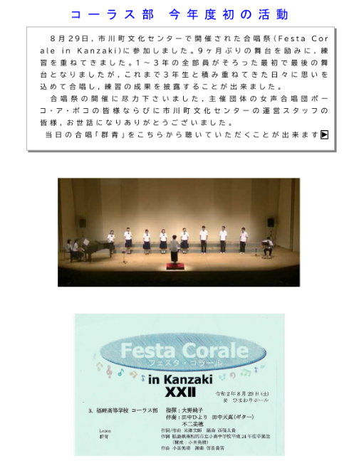 年度初の活動