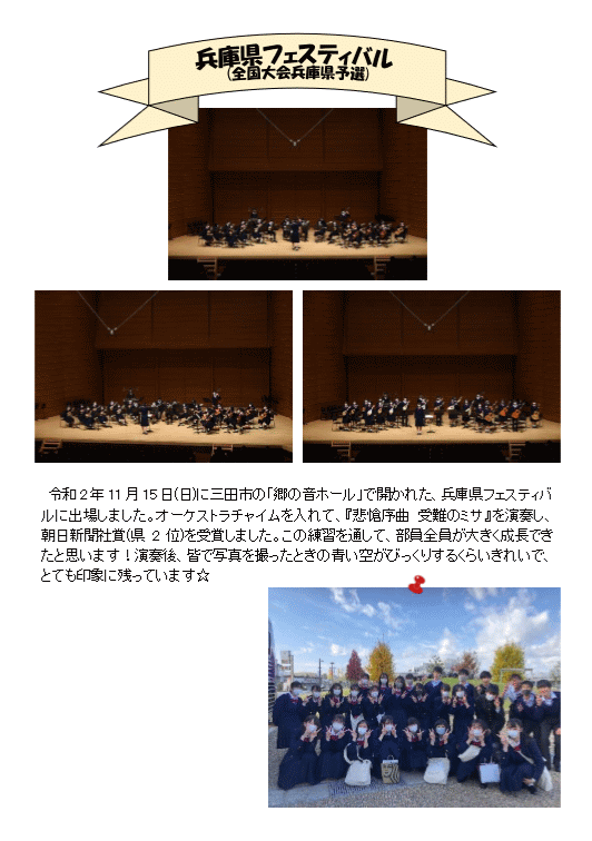 兵庫県フェスティバル