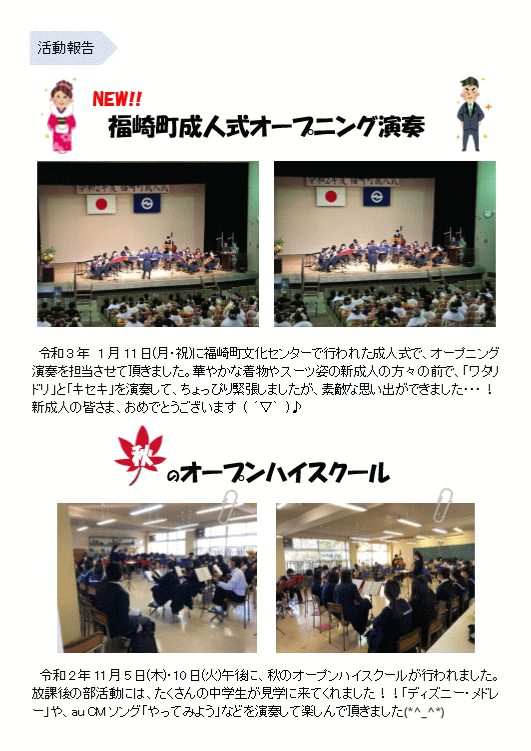 福崎町成人式