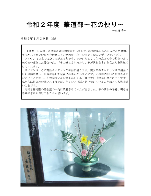 初春号