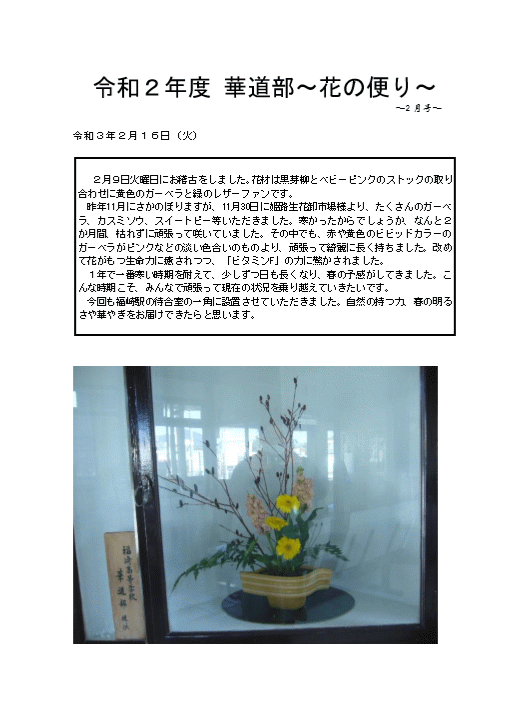 2月号