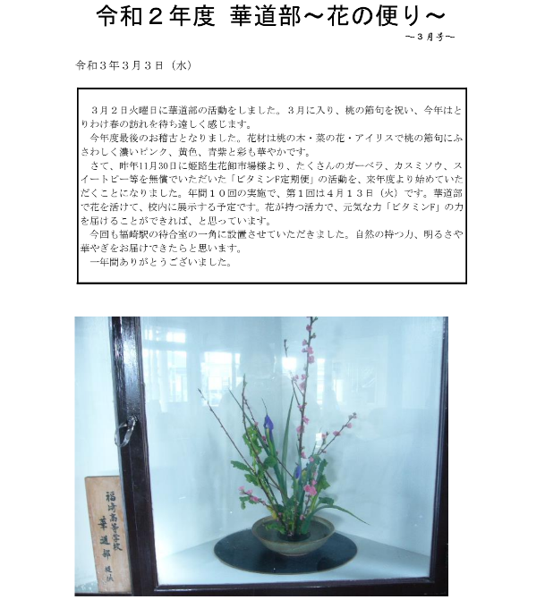 3月号