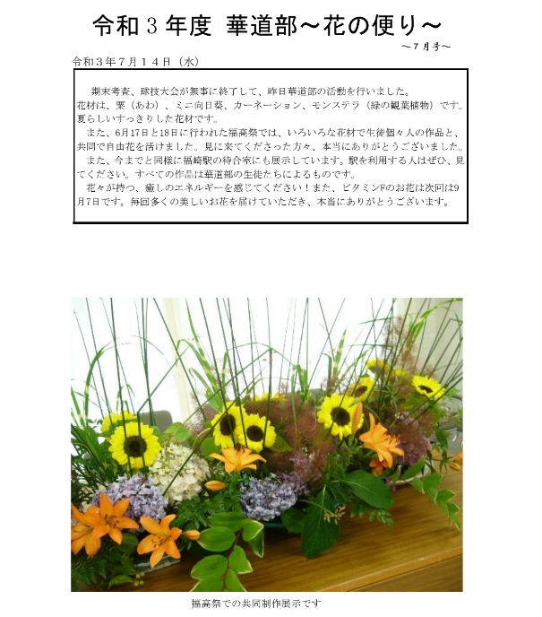 7月
