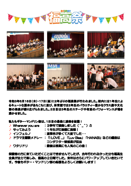 ギタマン6月