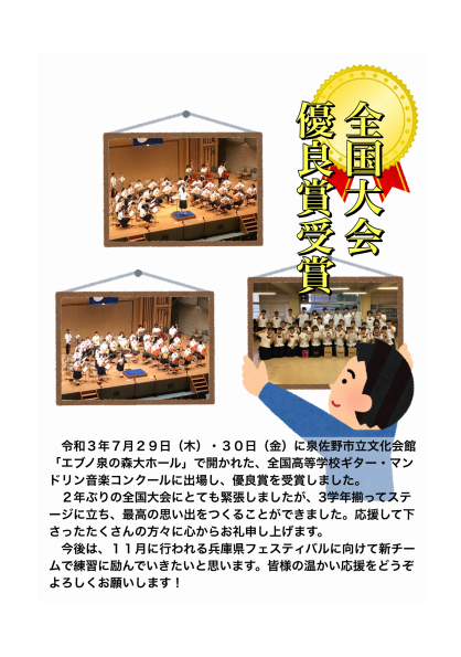 ギタマン7月