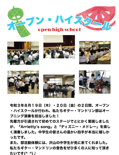 ギタマン9月2