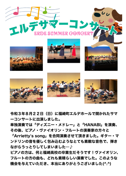 ギタマン9月1