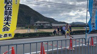 西播駅伝その２
