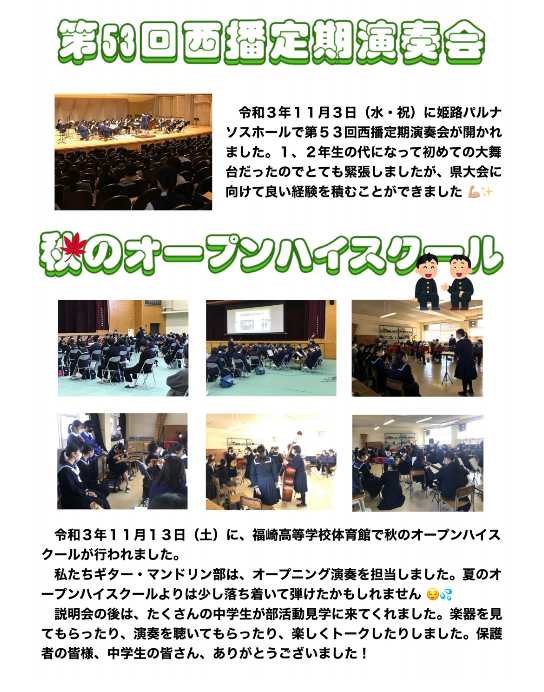 ギタマン12月その１