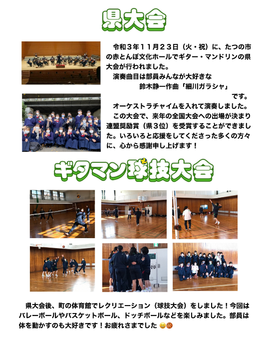 ギタマン12月その２