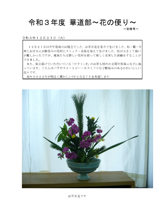 初春号