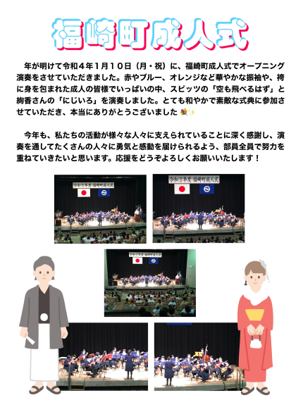 ギタマン1月2