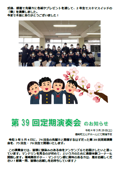 3月その2