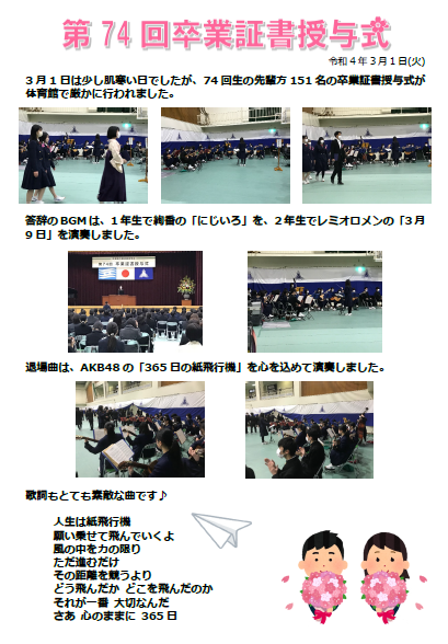 3月その1
