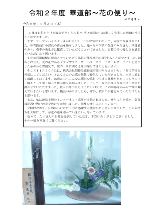12月号