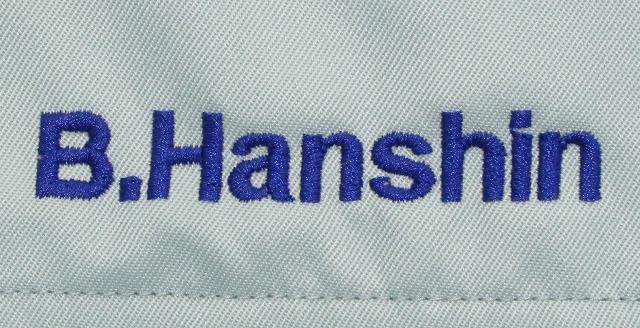 作業服のロゴB.Hanshinの写真 作業服のロゴB.Hanshinの写真