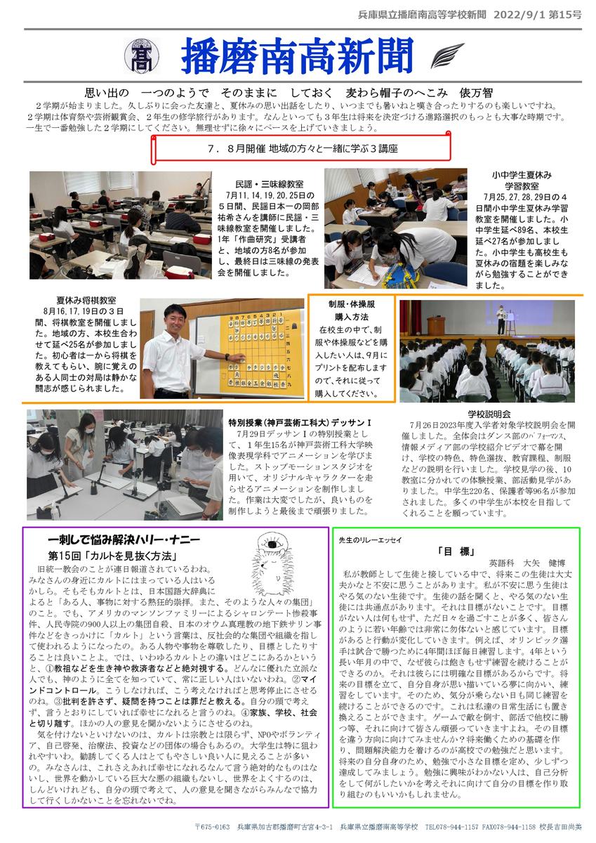 学校行事 兵庫県立播磨南高等学校のホームページ