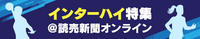 読売新聞オンライン