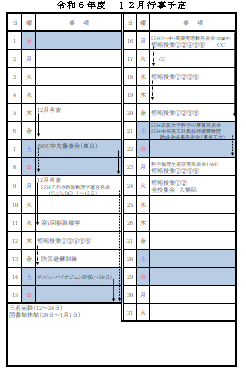 月間行事予定 - 兵庫県立姫路東高等学校