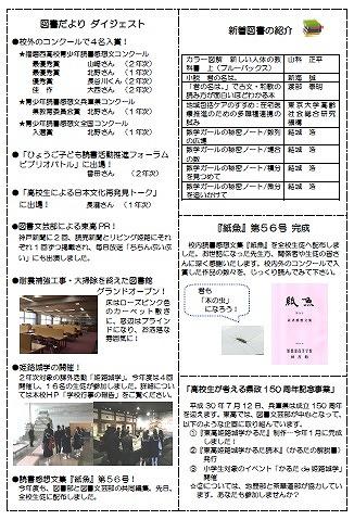 図書室より 兵庫県立姫路東高等学校