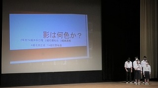 発表「影は何色か？」