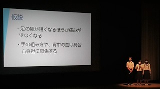 発表「体育座りの痛みを減らす方法を明らかにする」