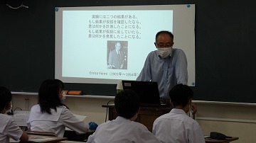 自然科学探究への誘い －科学の論理－②