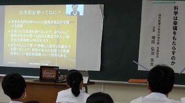 科学は幸福をもたらすのか①