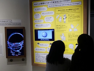 日本科学未来館にて