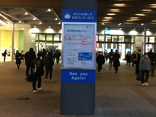 姫路駅ポスター掲示③
