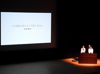 人の気配は体のどこで感じるのか