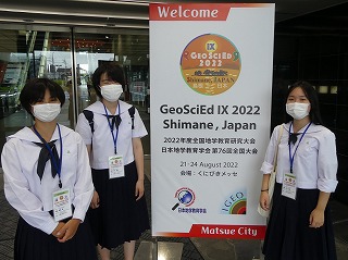 GeoSciEd IX 2022①