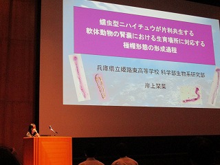 日本生化学大会①