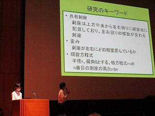 日本生化学大会②