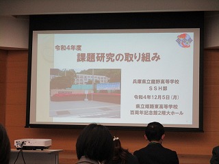 課題研究情報交換会③