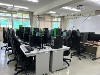 パソコンが２０台になりました！