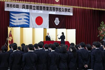 姫路商業,入学式