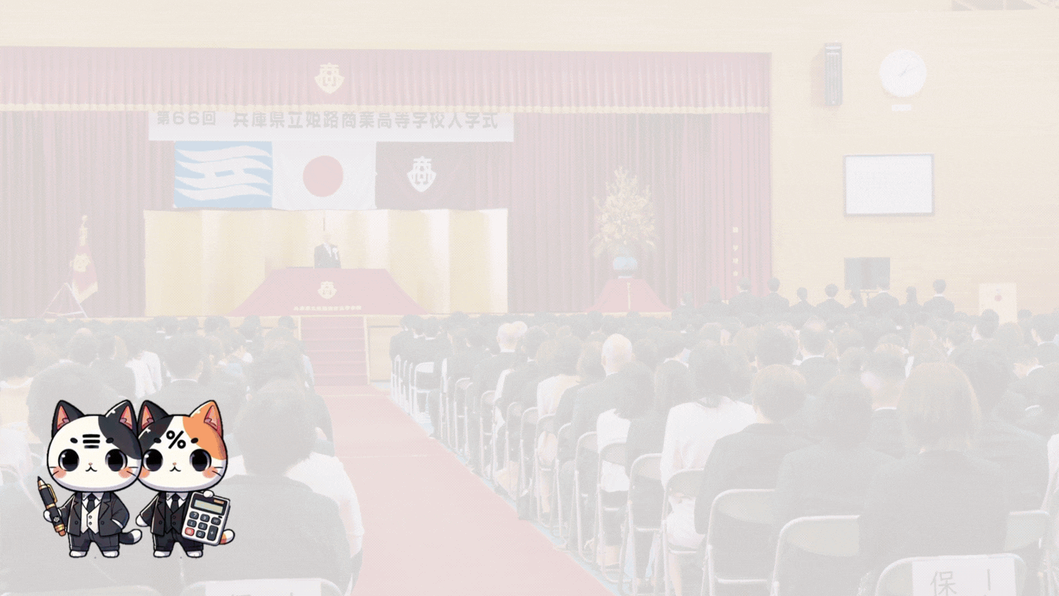 姫商,DXハイスクール,AI,生成AI,キャラクター,猫