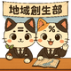 姫路商業,部活動,地域創生部